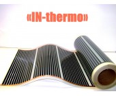 Пленочный теплый пол «IN-thermo»  (Голландия)